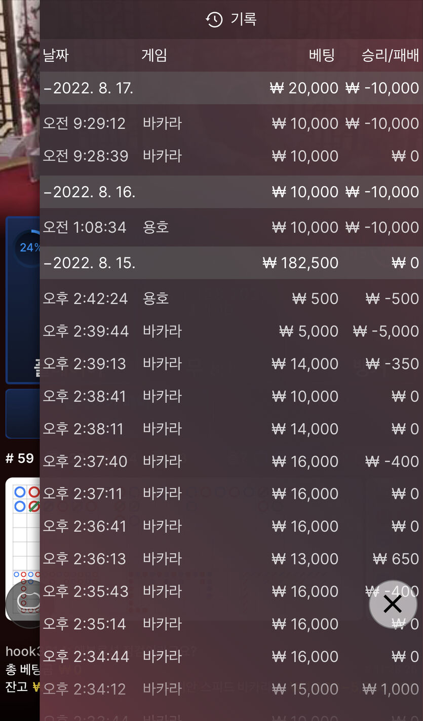 벳엔드 후기(0)