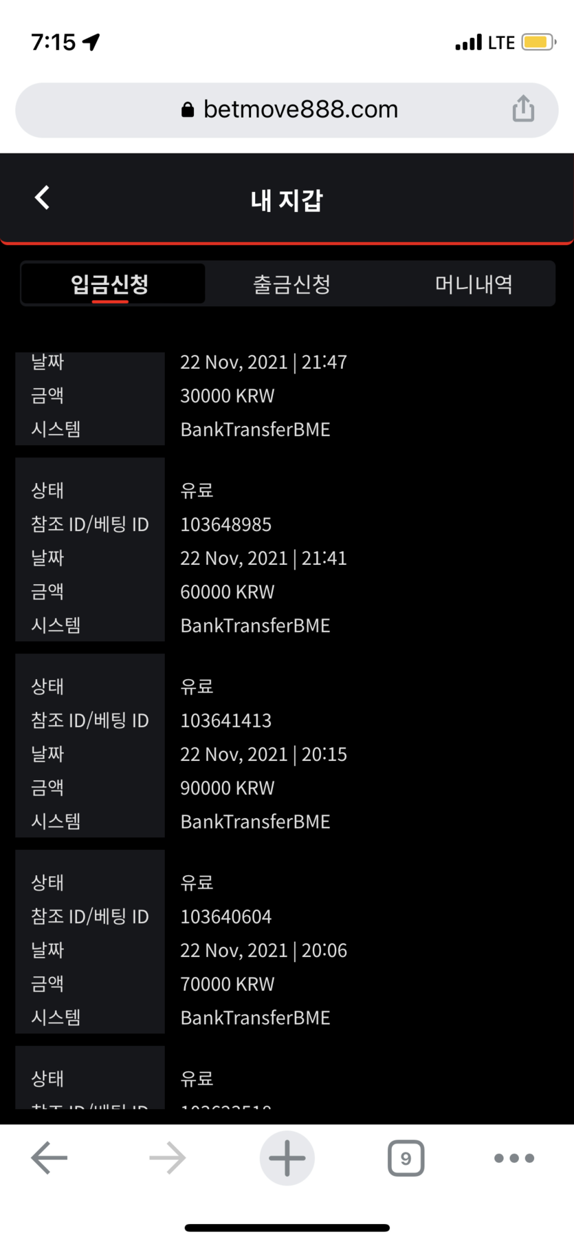 벳무브 후기(0)