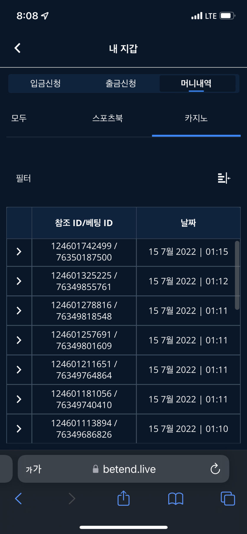 벳엔드 후기(0)