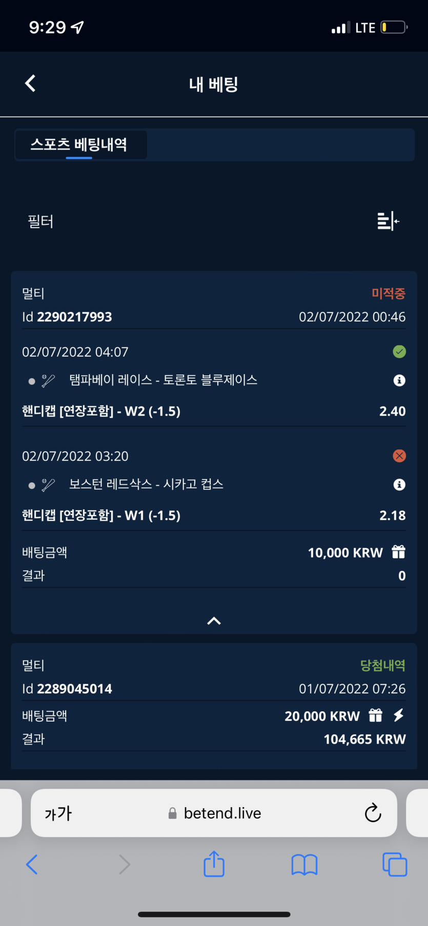 벳엔드 후기(0)