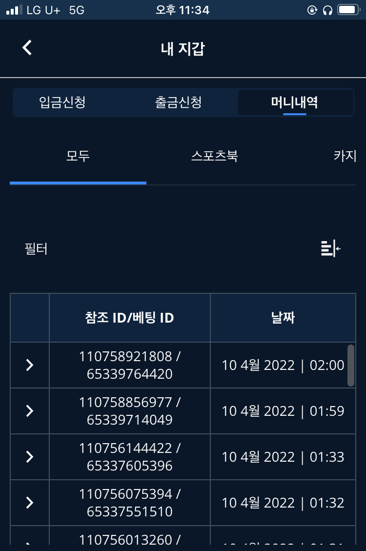 벳엔드 후기(0)