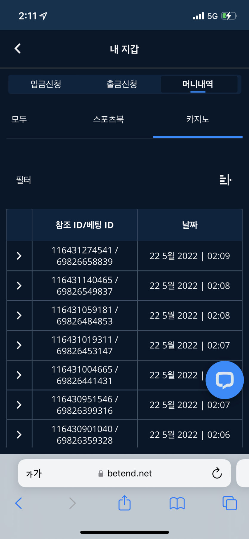 벳엔드 후기(0)