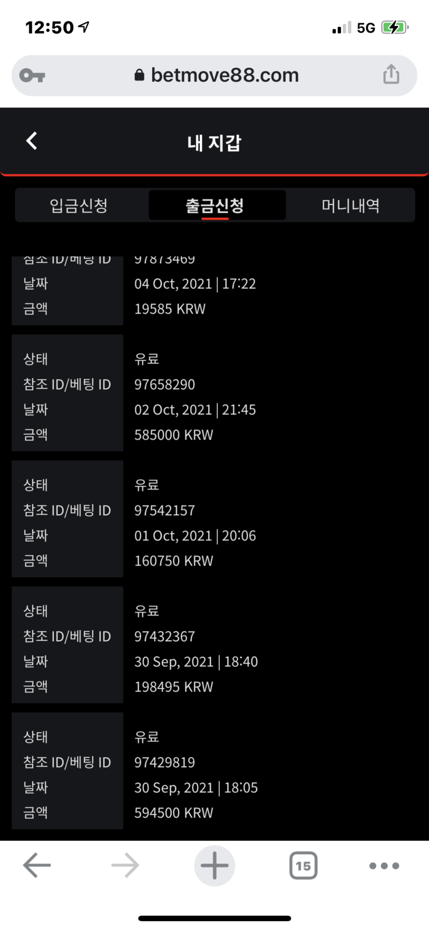 벳무브 후기(0)