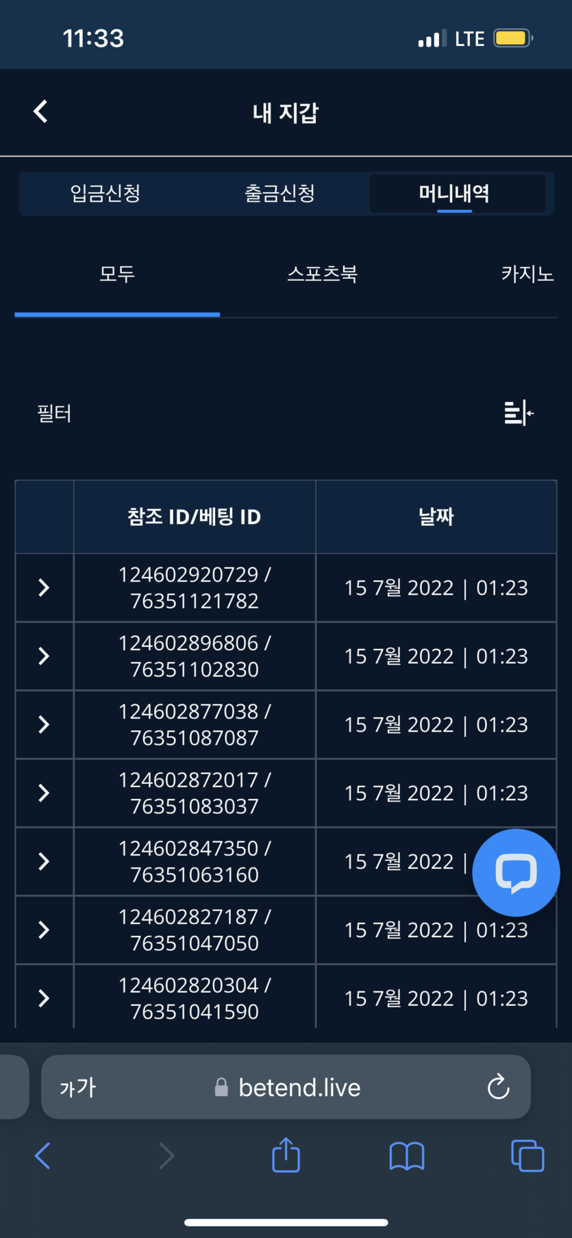 벳엔드 후기(0)