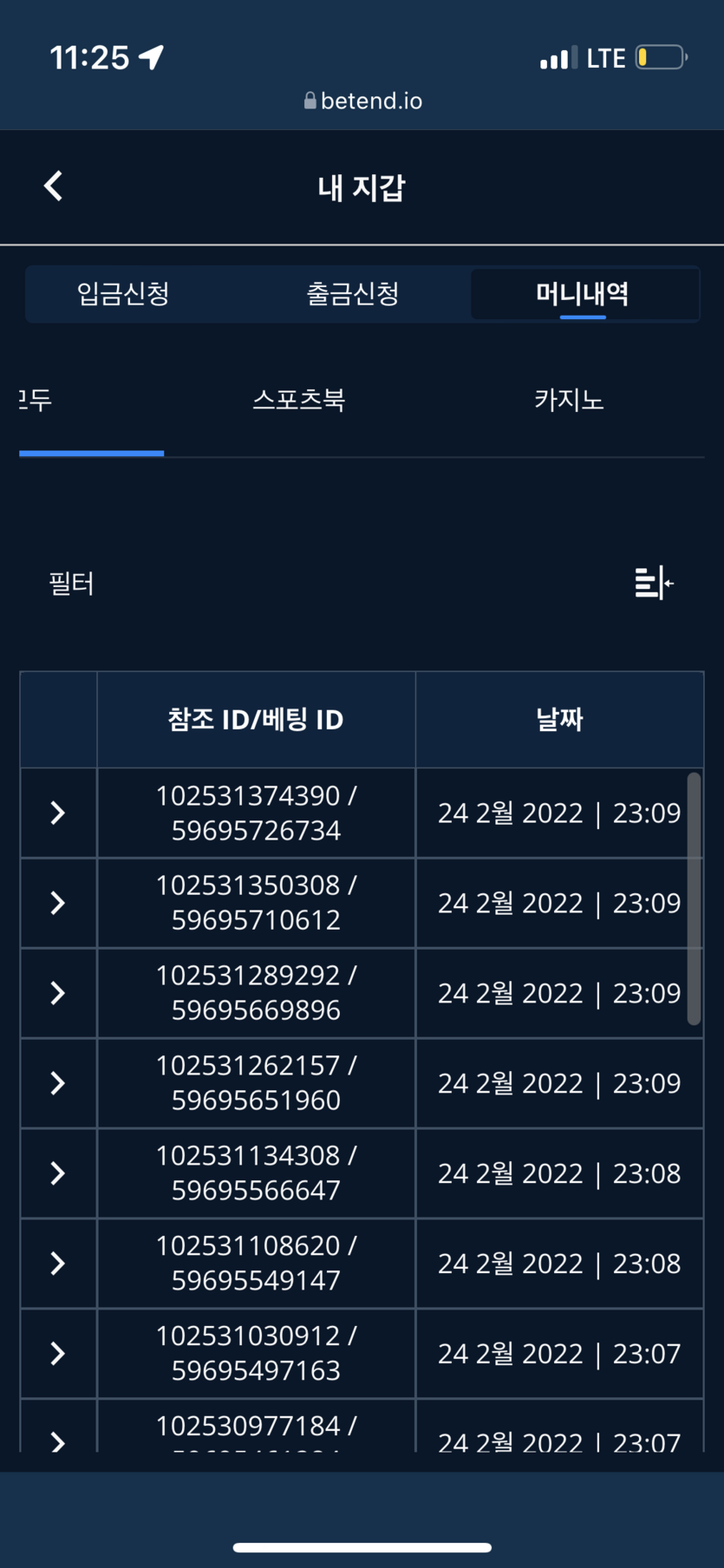 벳엔드 후기(0)