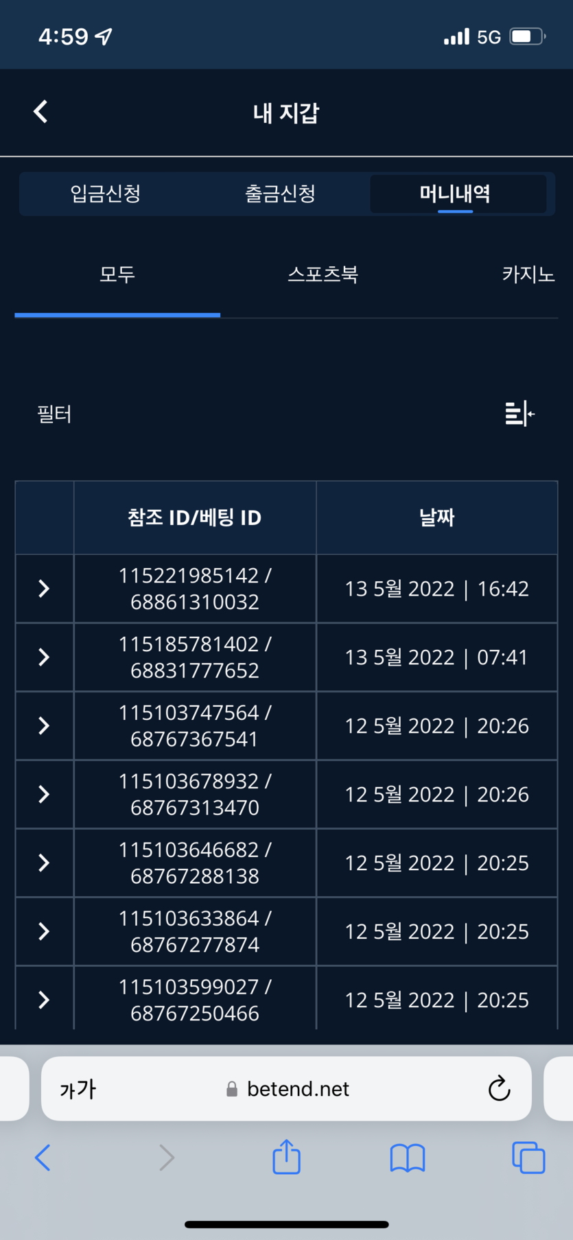 벳엔드 후기(0)