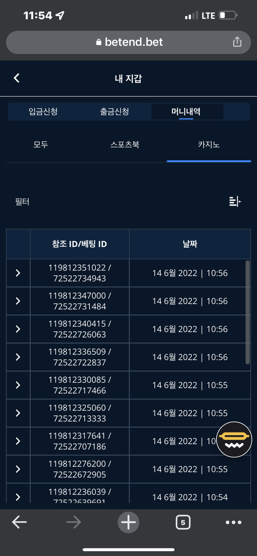 벳엔드 후기(0)
