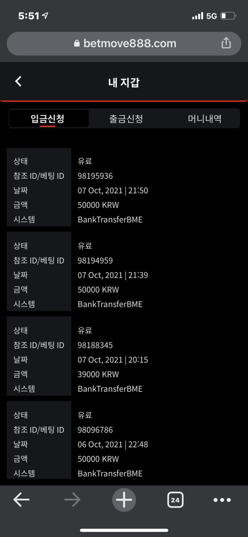벳무브 후기(0)