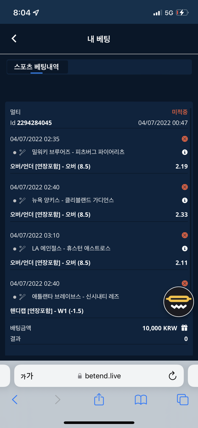 벳엔드 후기(0)