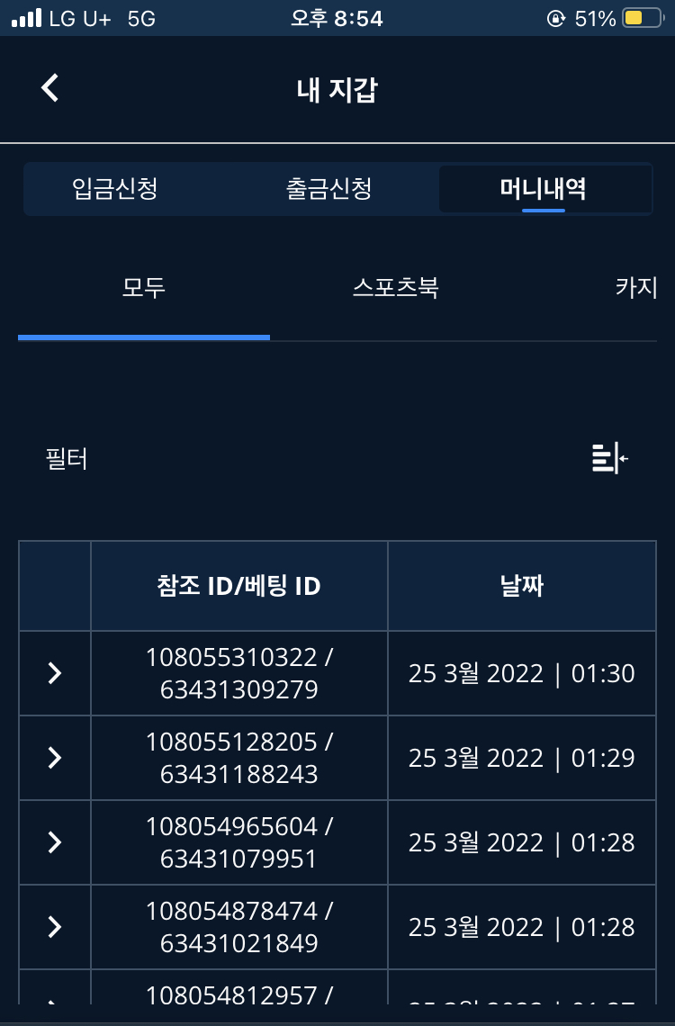 벳엔드 후기(0)