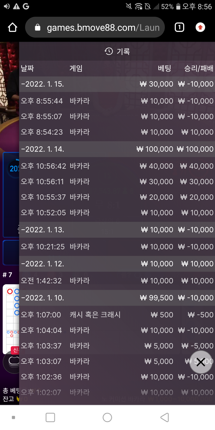 뱃무브 후기(0)