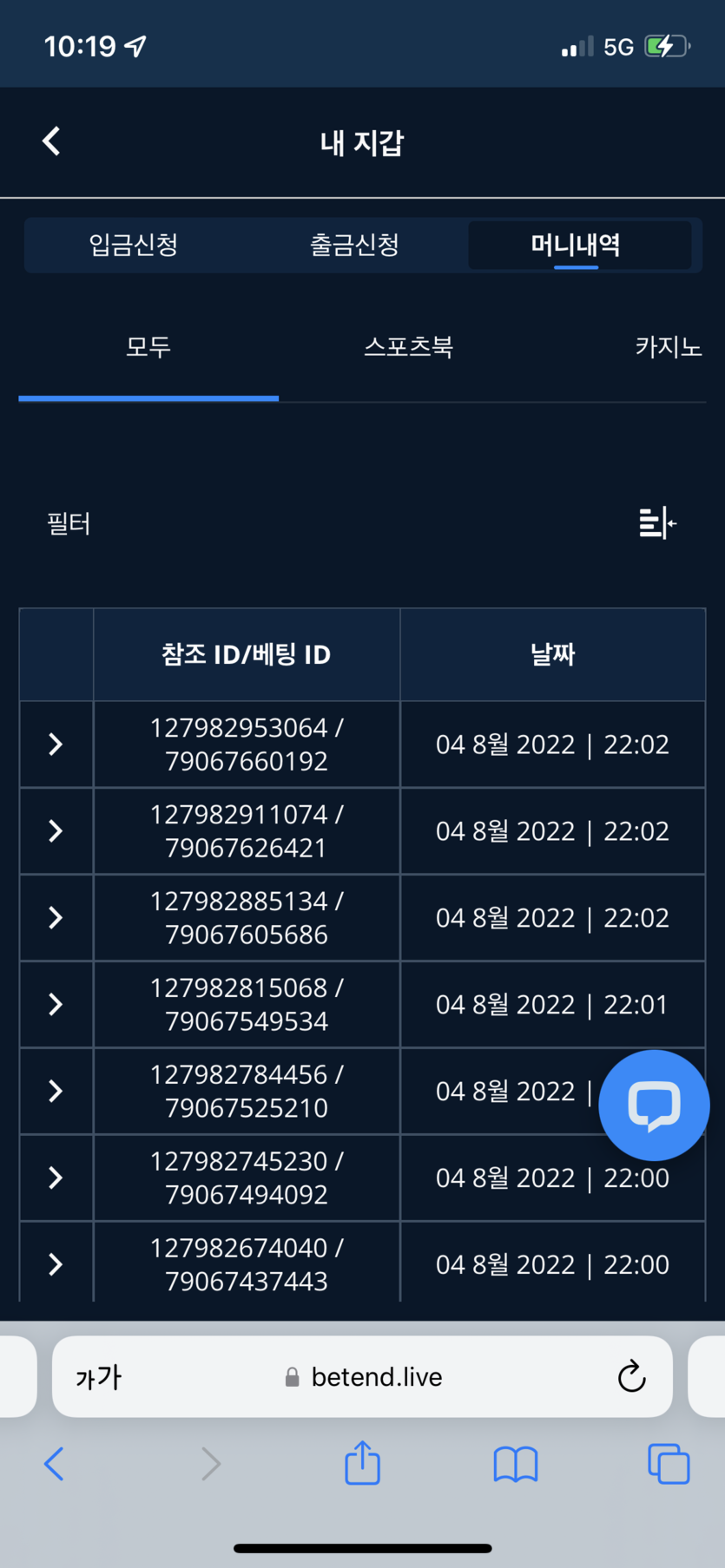 벳엔드 후기(0)