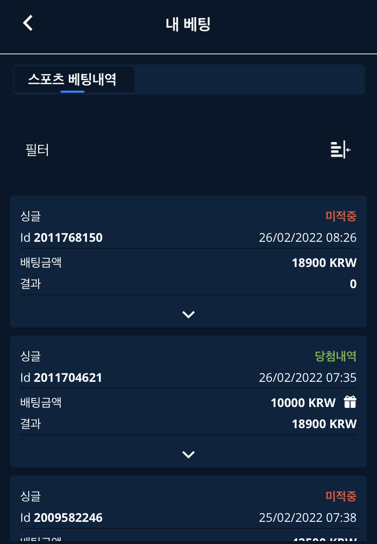 벳엔드 후기(0)