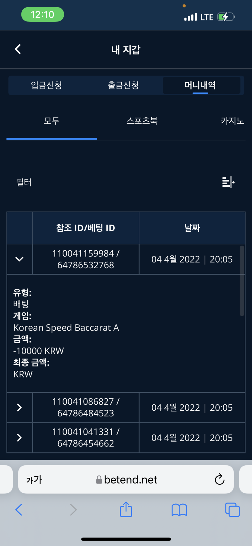 벳엔드 후기(0)
