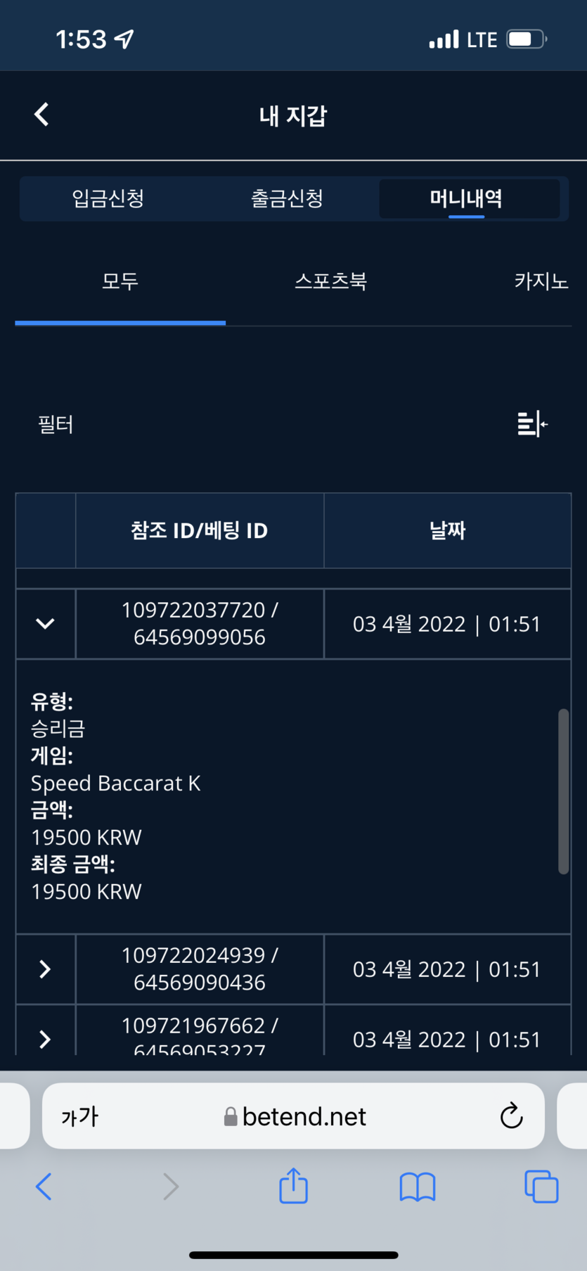 벳엔드 후기(0)