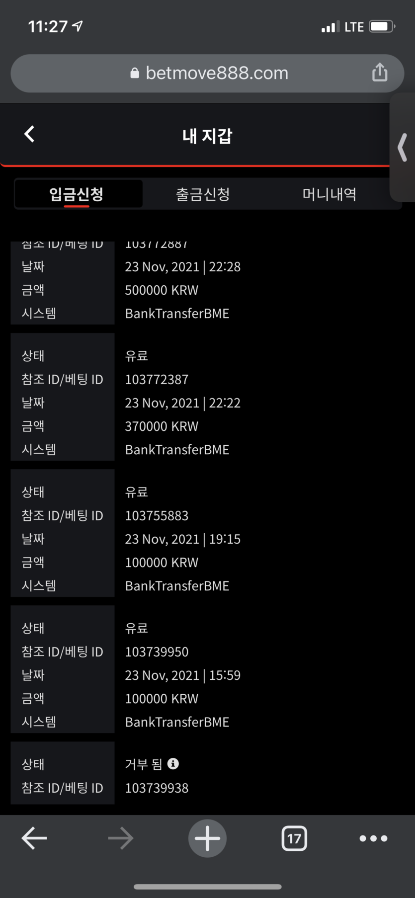 벳무브 후기(0)
