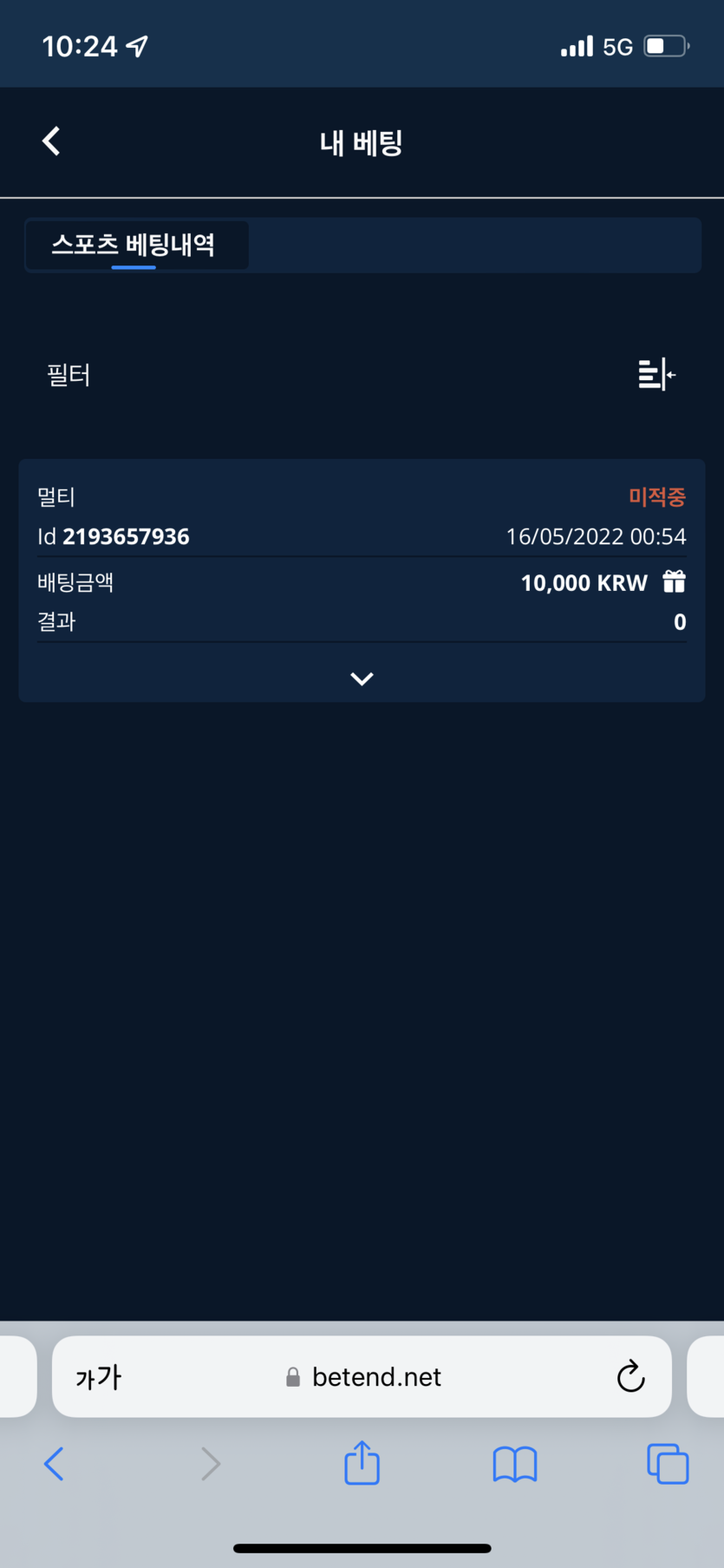벳엔드 후기(0)