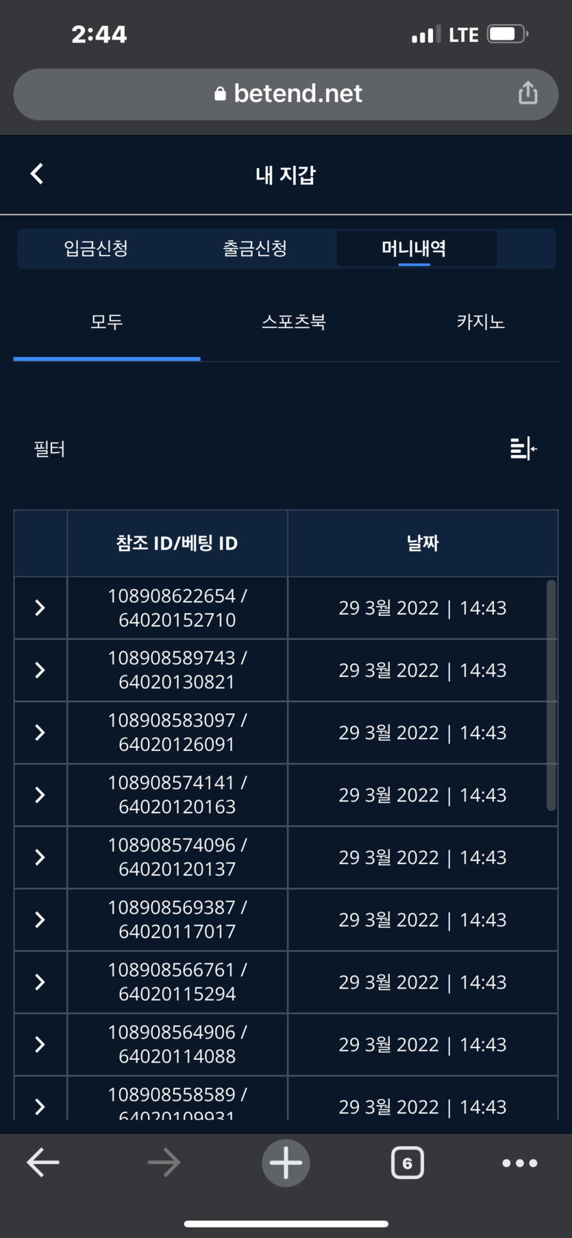 벳엔드 후기(0)