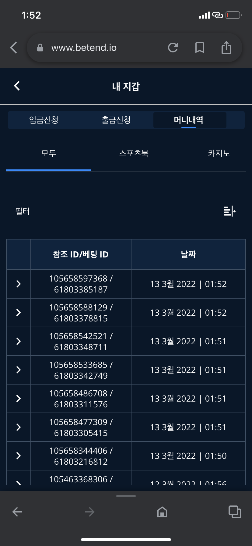 벳엔드 후기(0)
