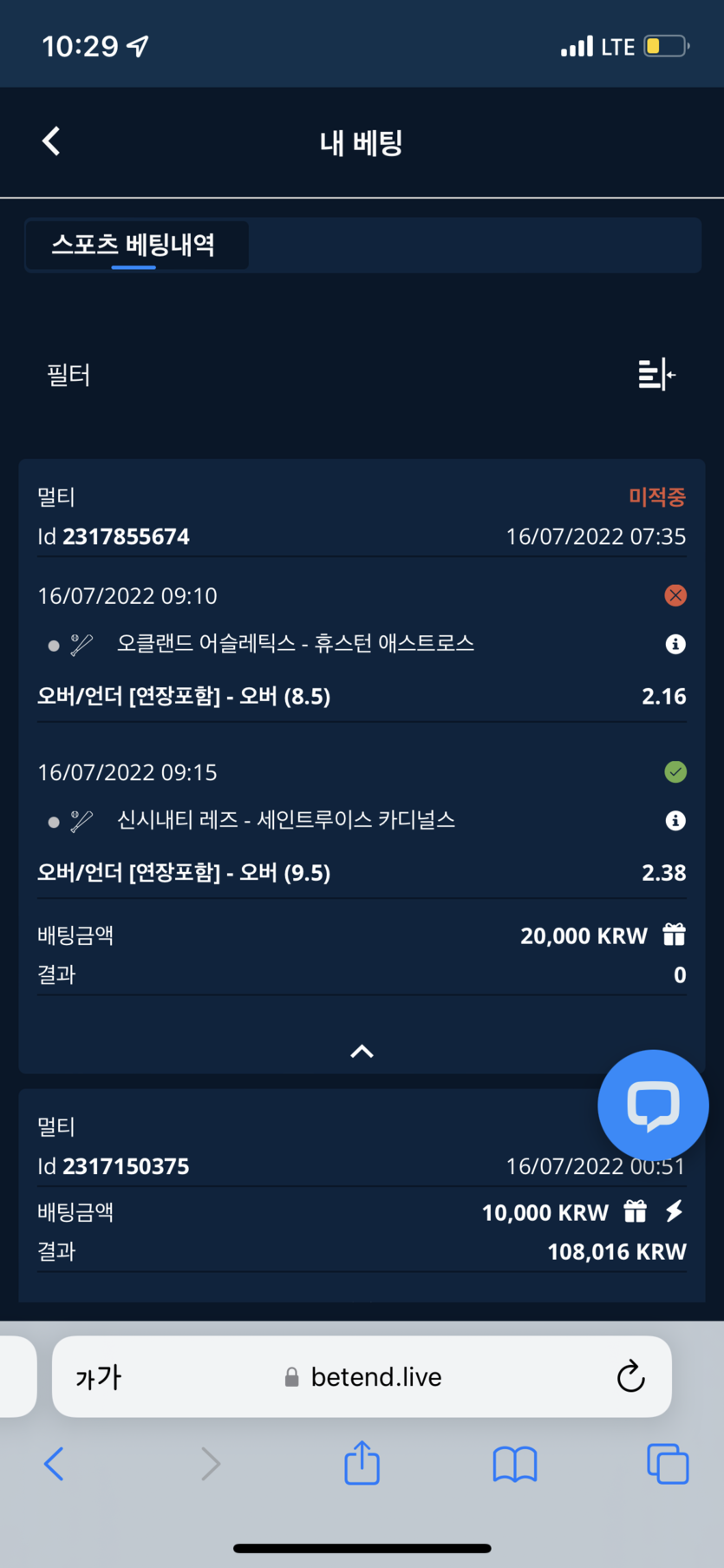 벳엔드 후기(0)