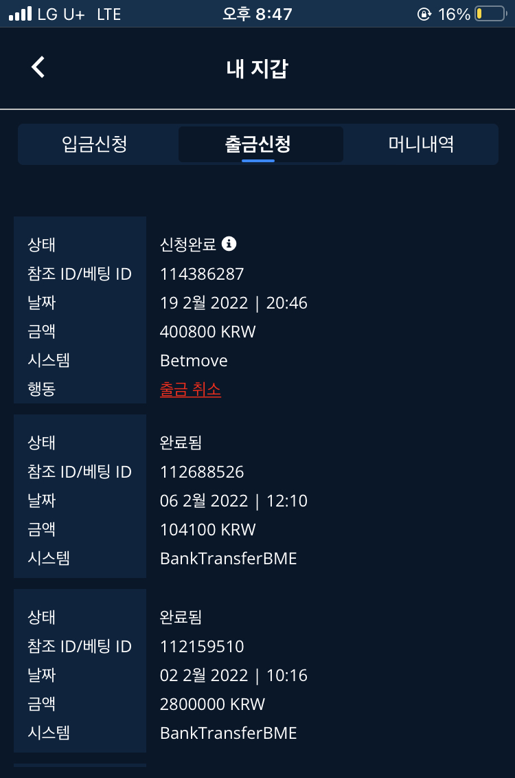 벳엔드후기(0)