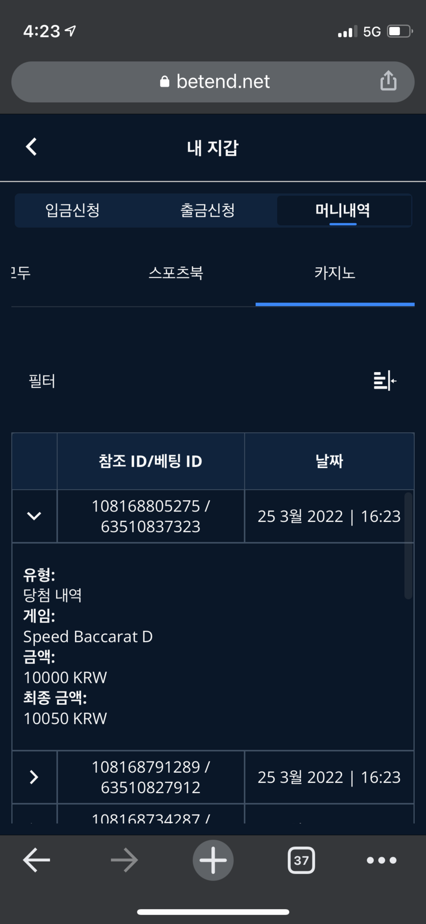 벳엔드후기(0)