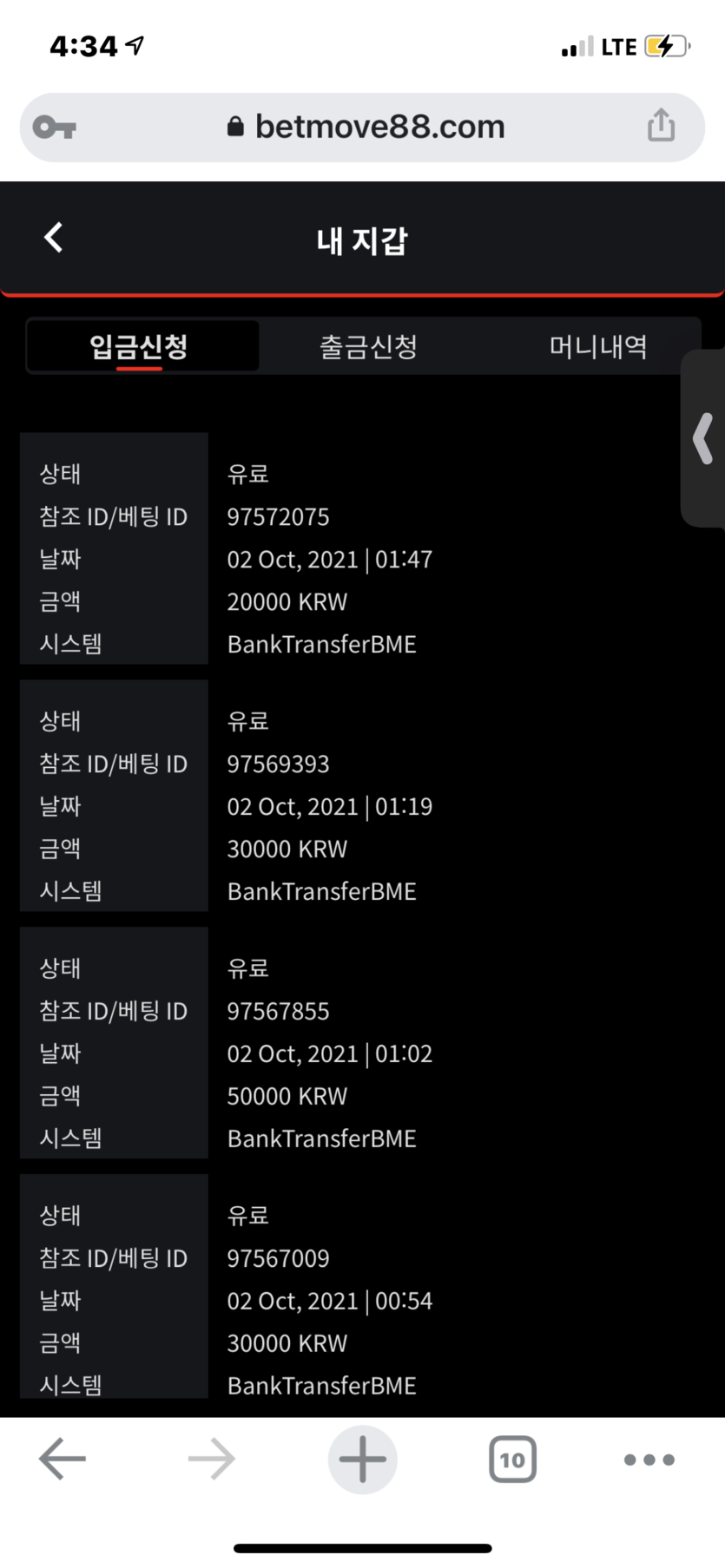 벳무브 후기(0)