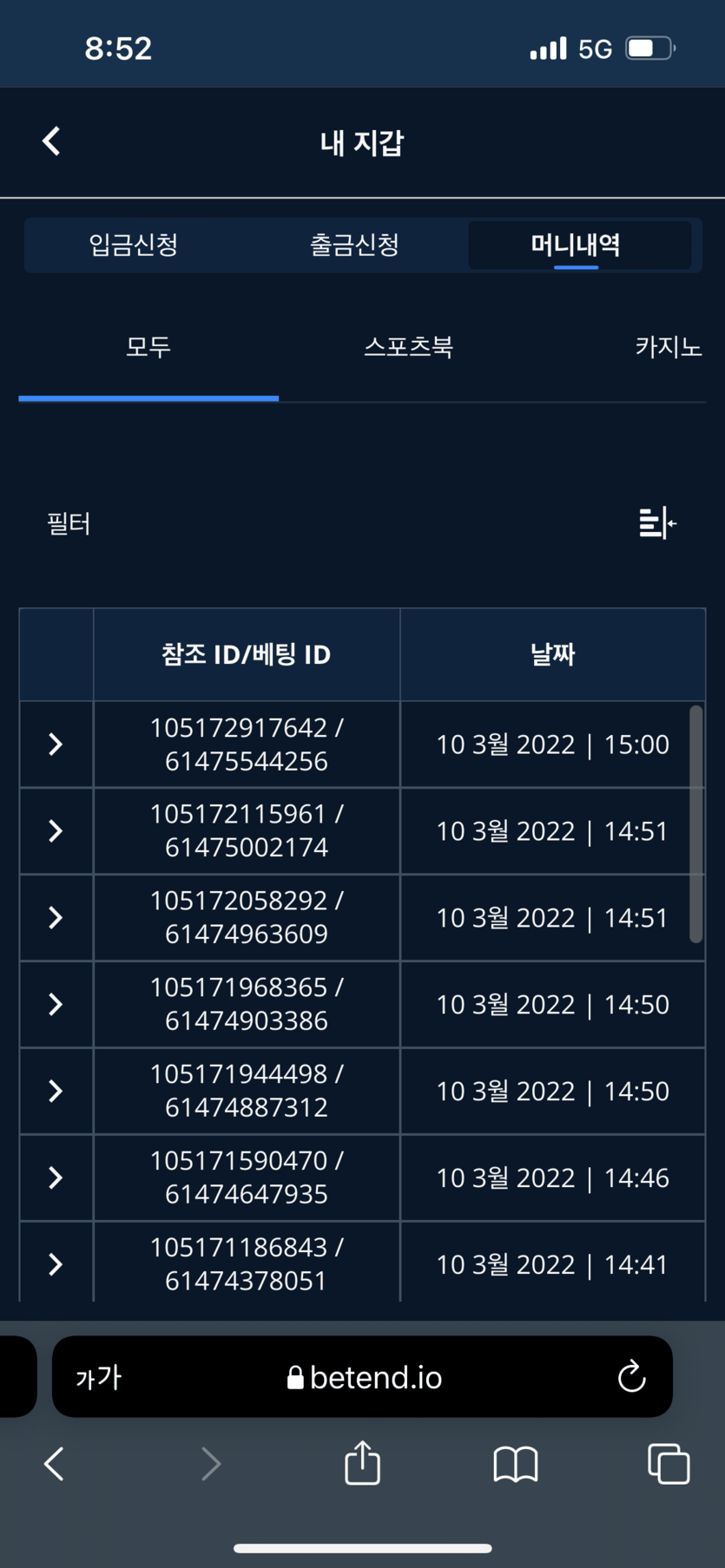 벳앤드 후기염(0)