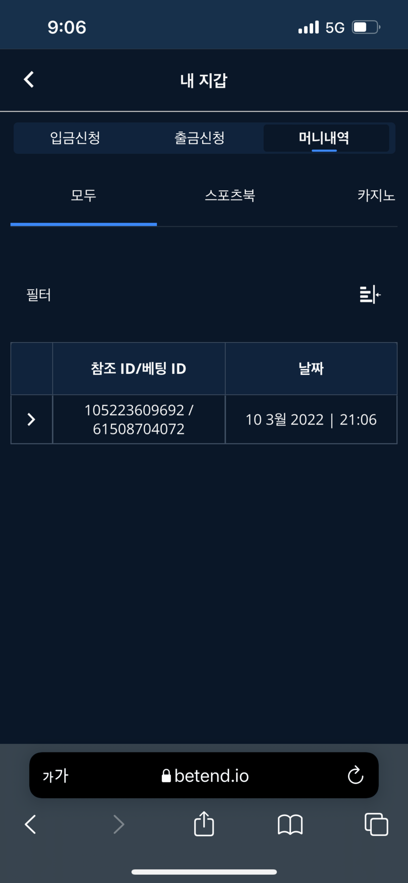 벳무브 후기(0)