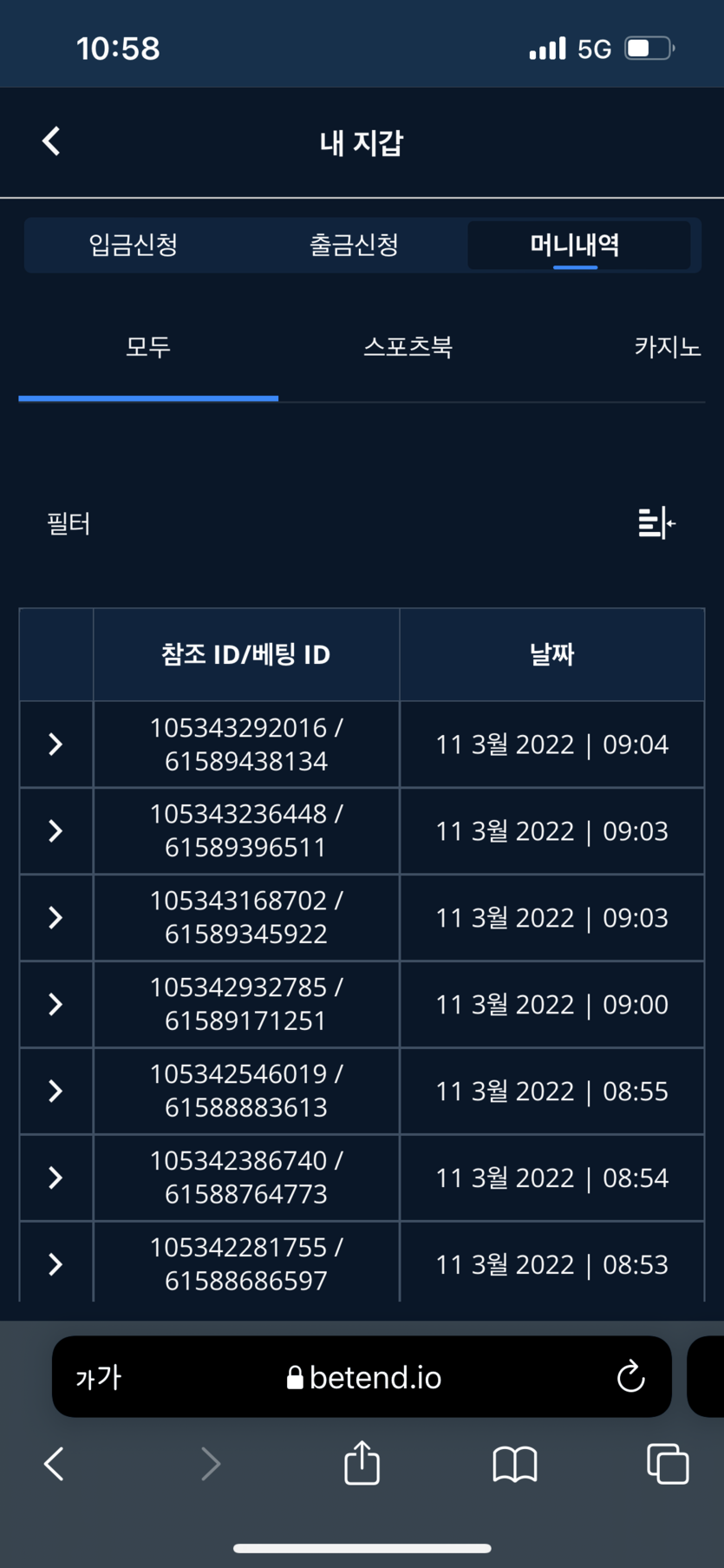 뱃앤드(0)
