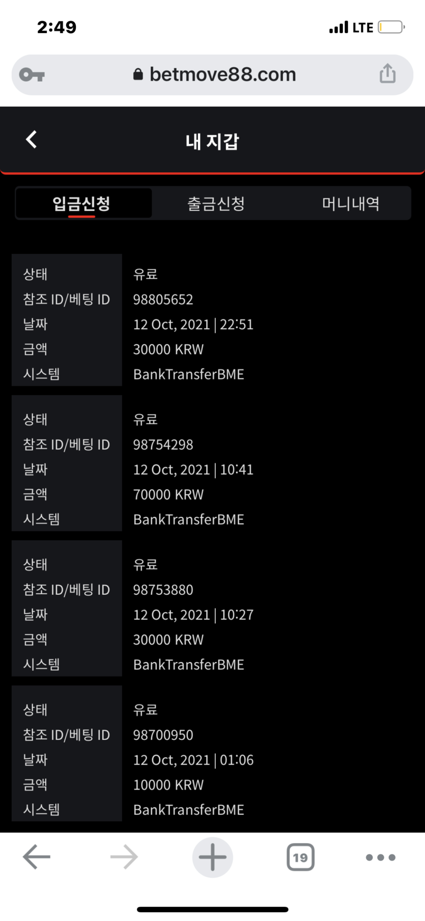 뱃무브 후기(0)