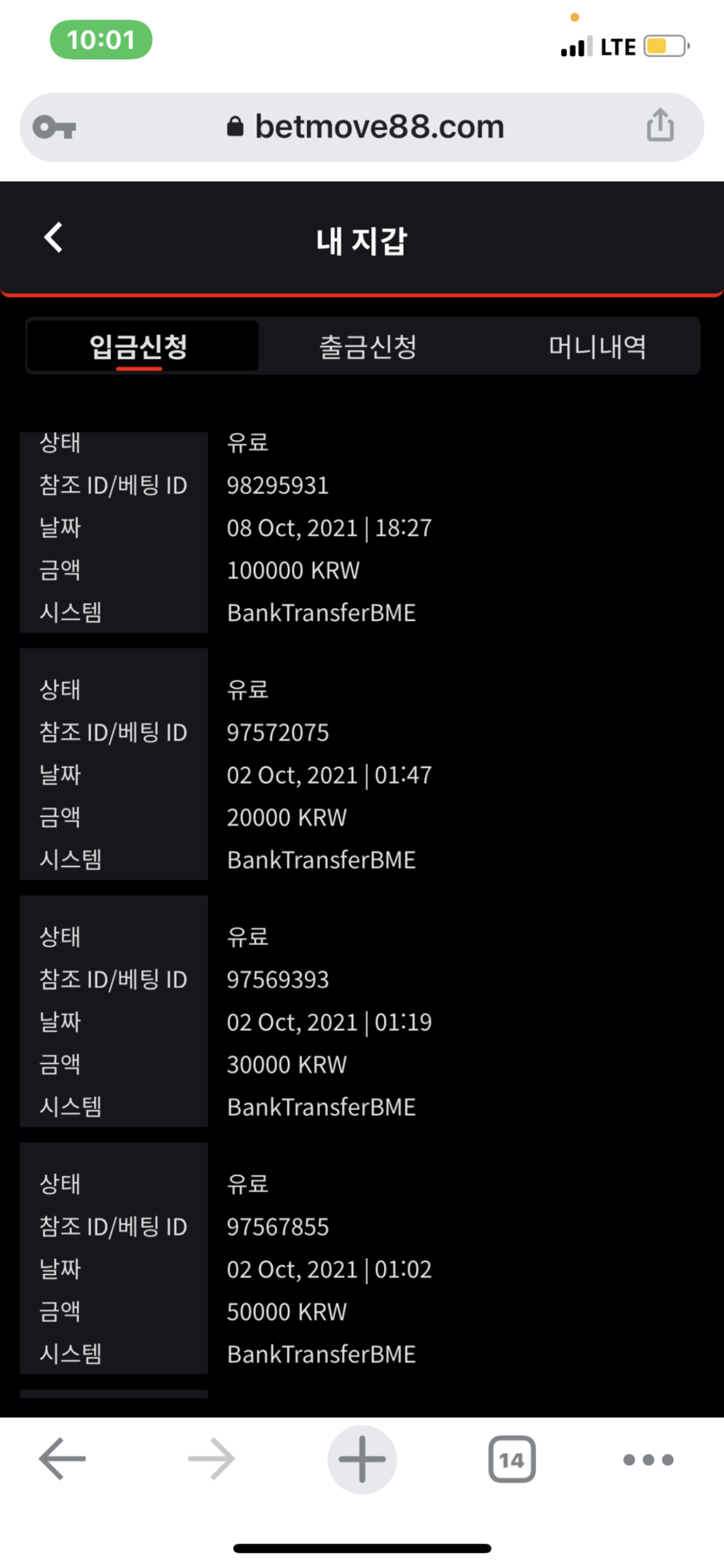 벳무브 후기(0)