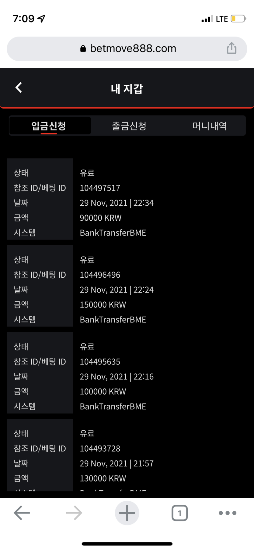 벳무브 후기(0)