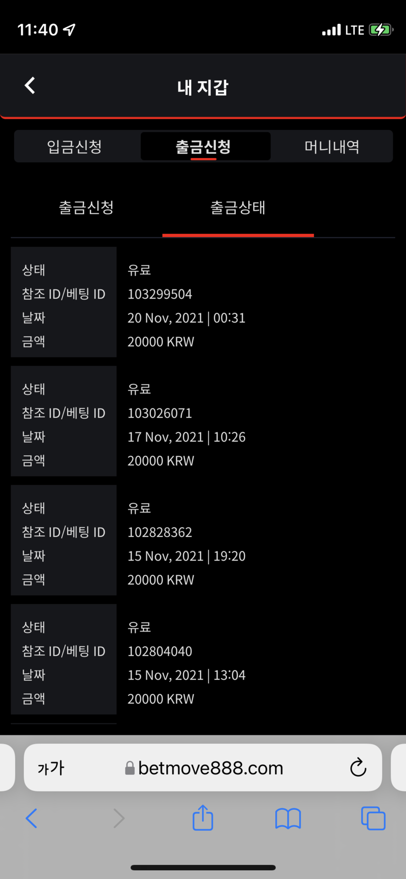 벳무브 후기(0)