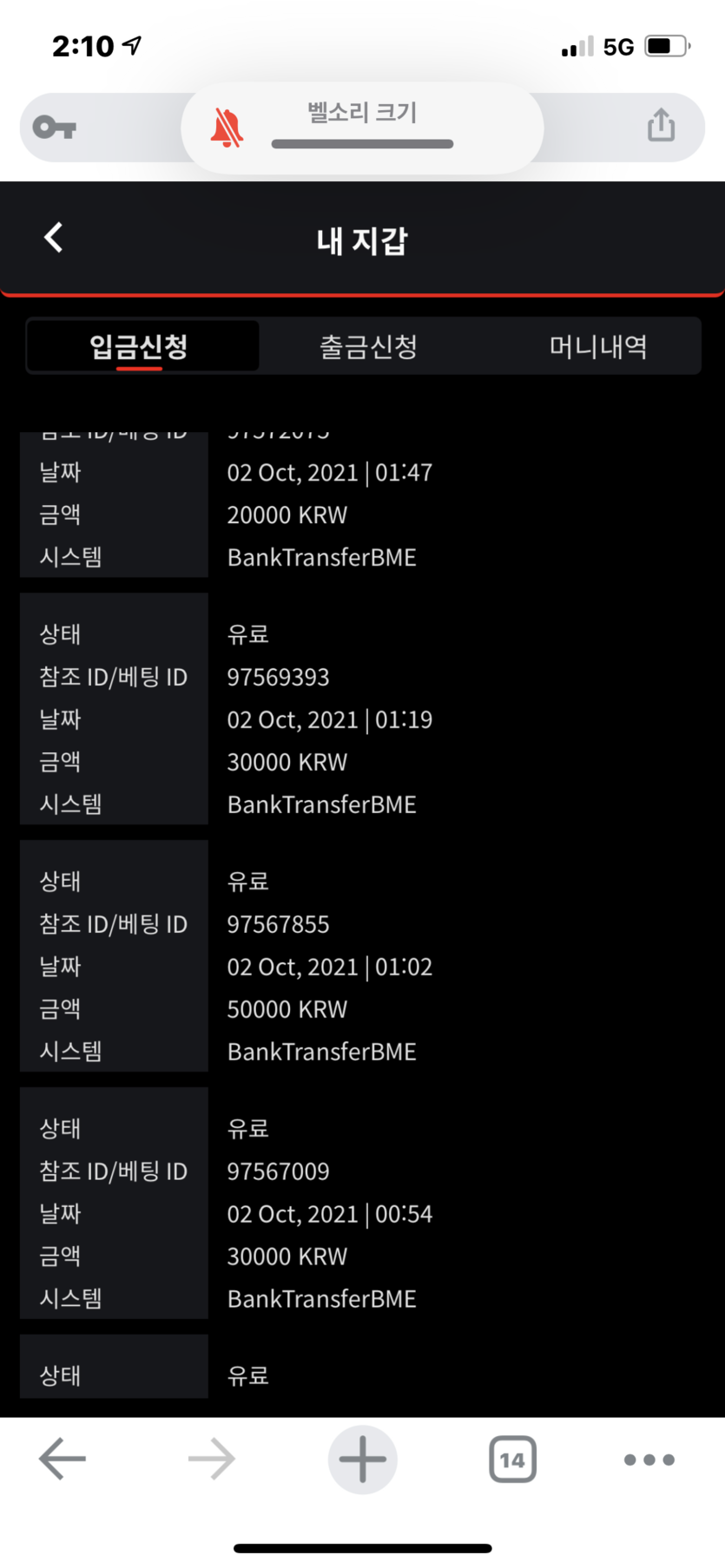 벳무브 후기(0)
