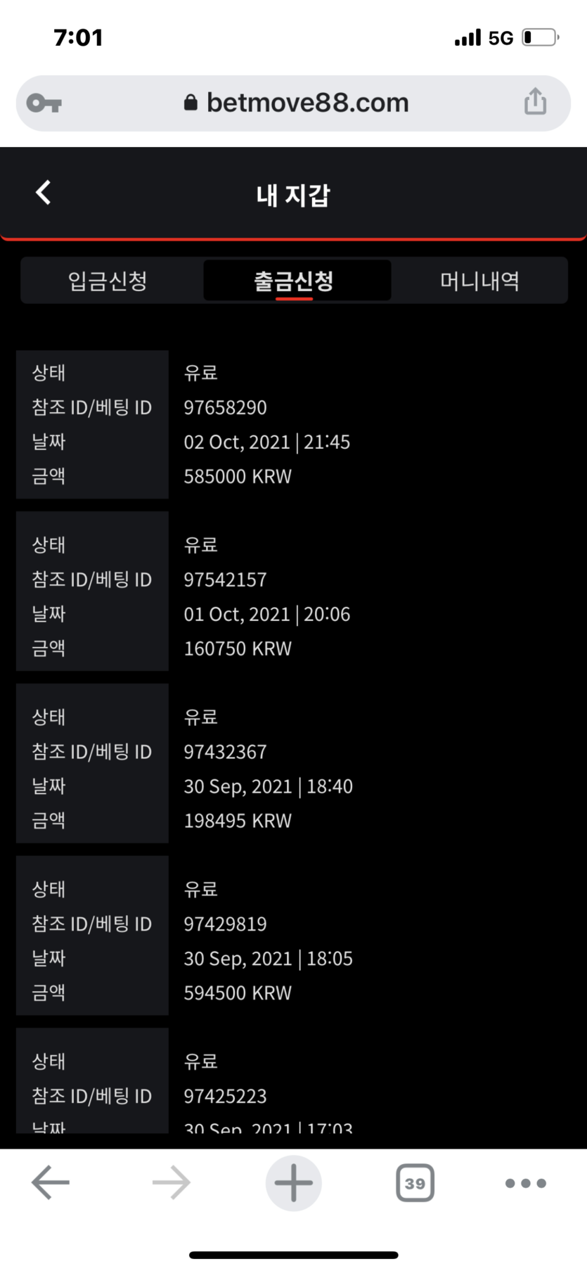 벳무브 후기(0)