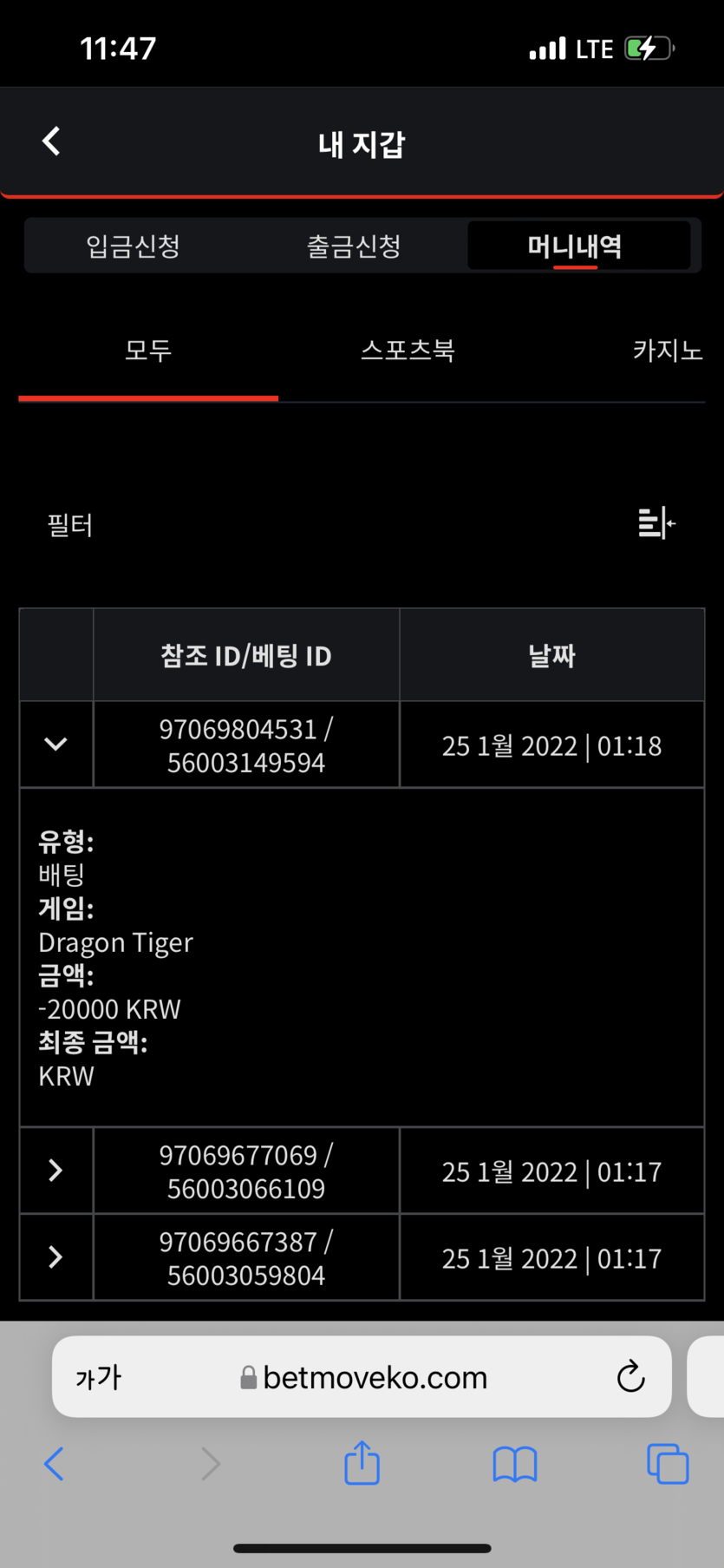 벳무브 후기(0)