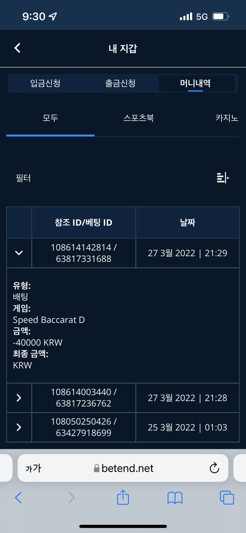 벳엔드 후기(0)