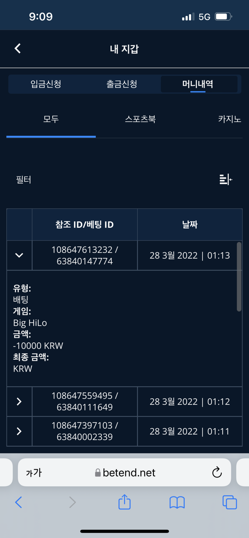 벳엔드 후기(0)