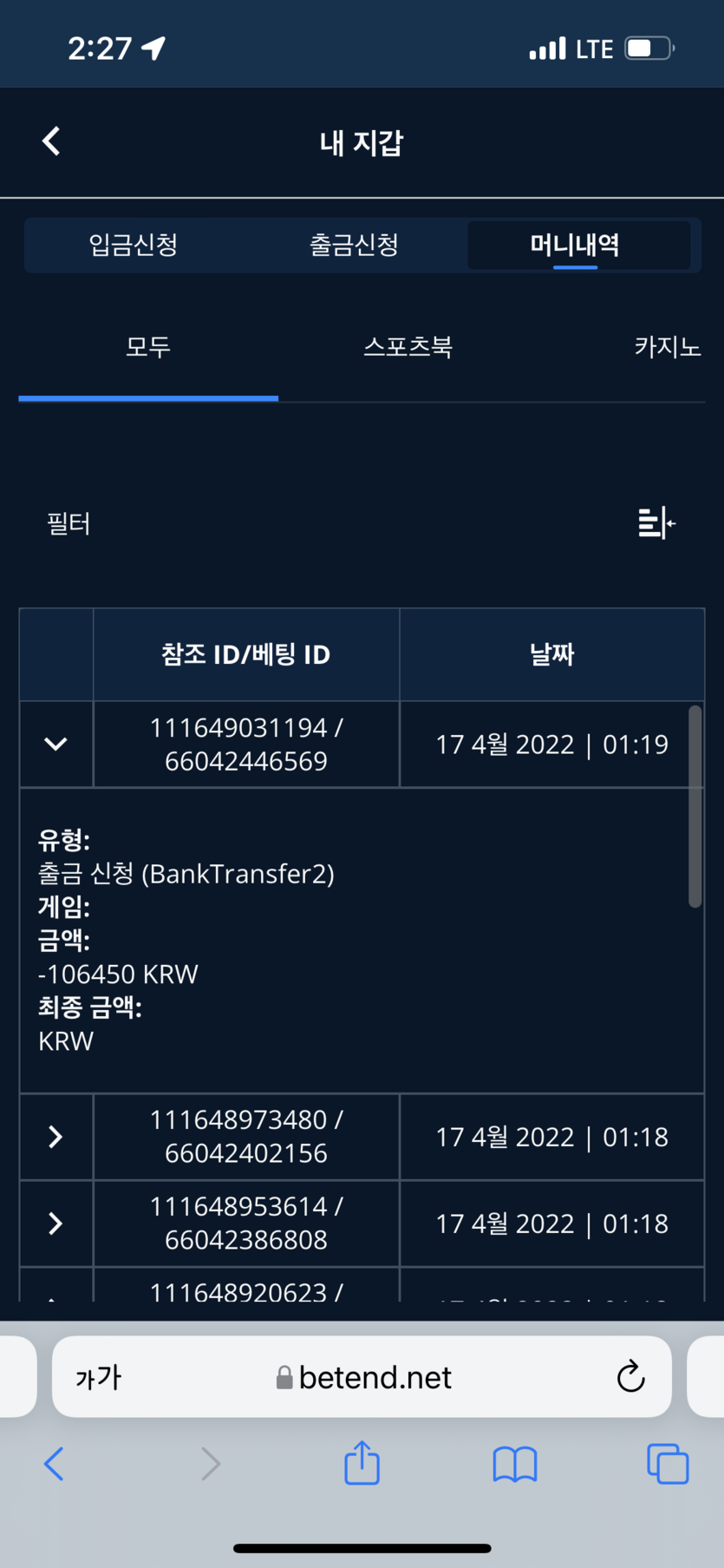 벳엔드 후기(0)