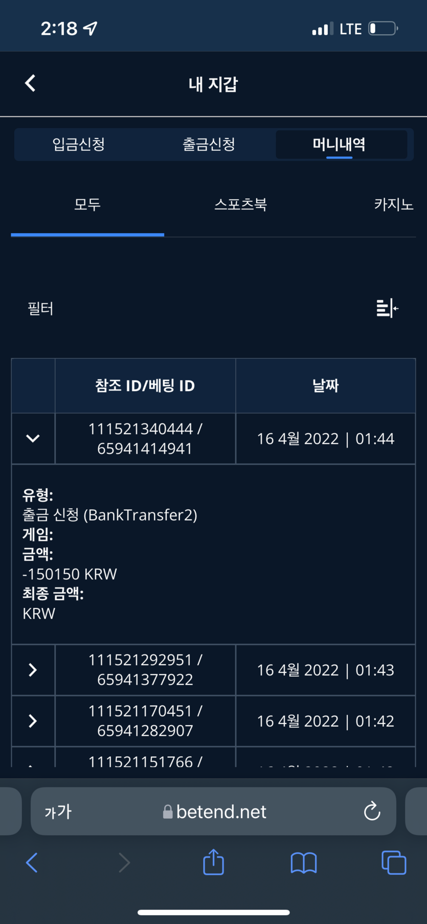 벳엔드 후기(0)
