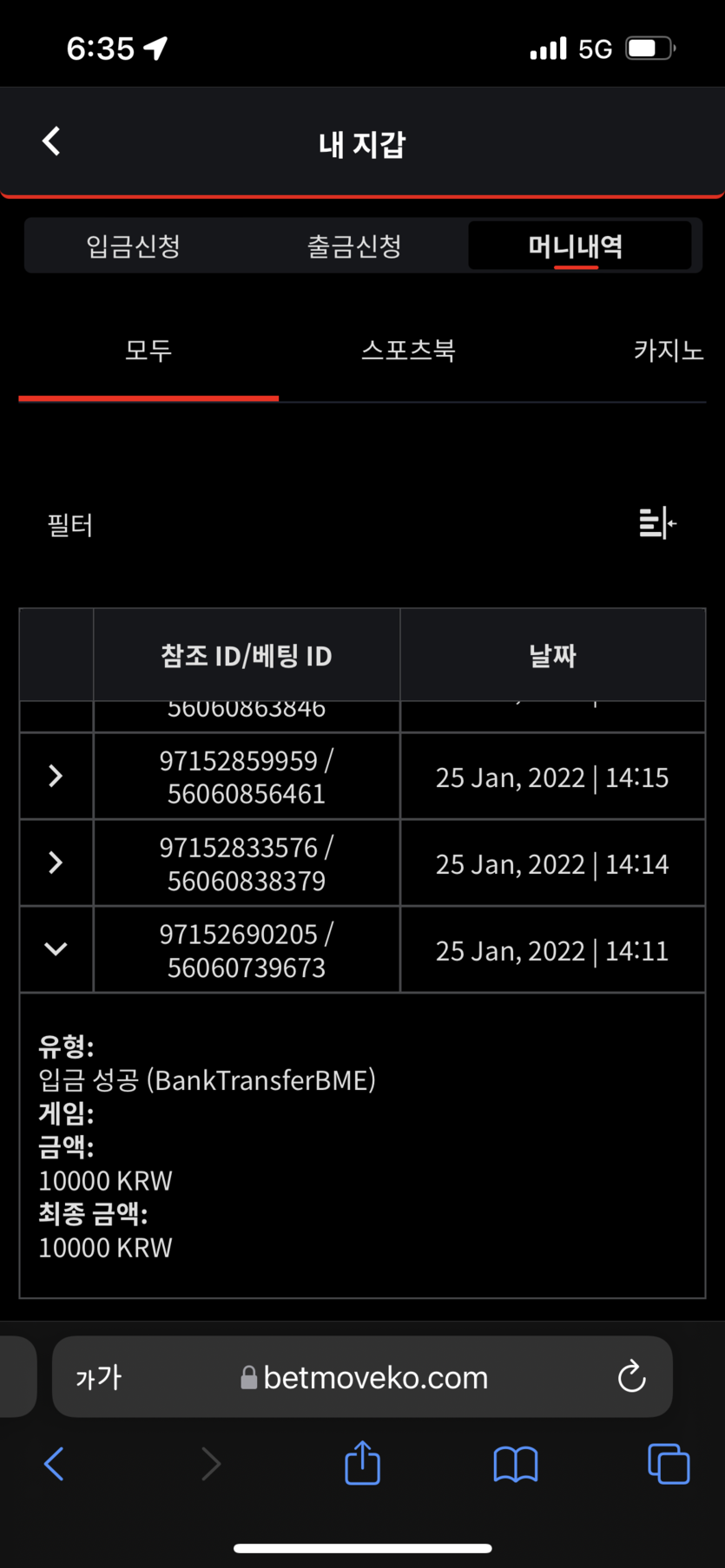 벳무브 후기(0)