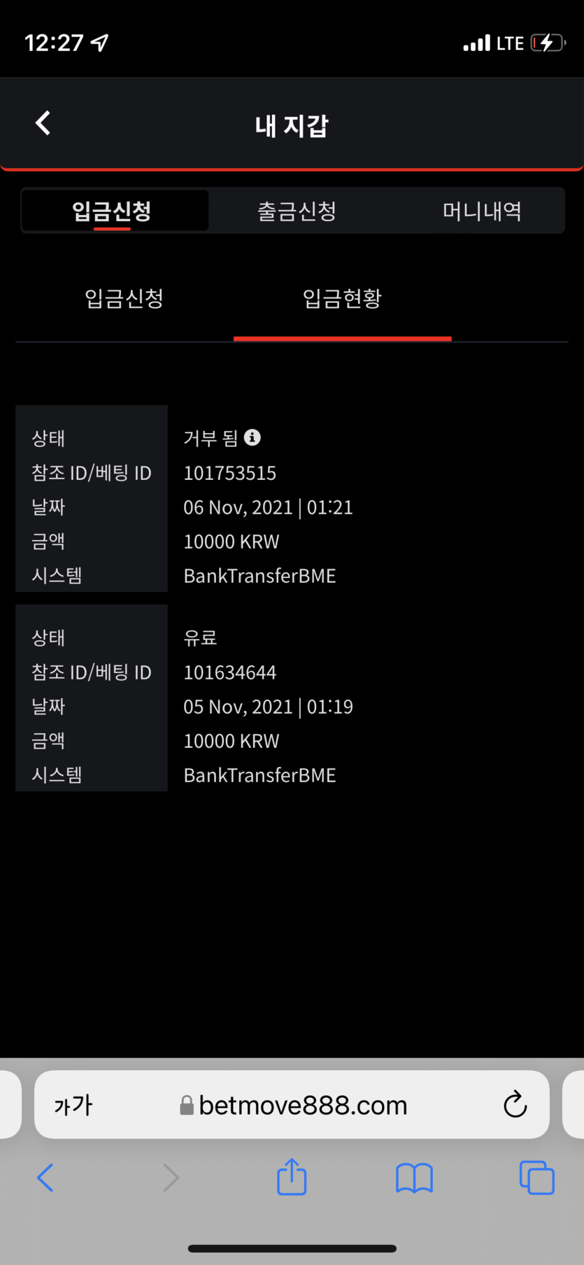벳무브 후기(0)