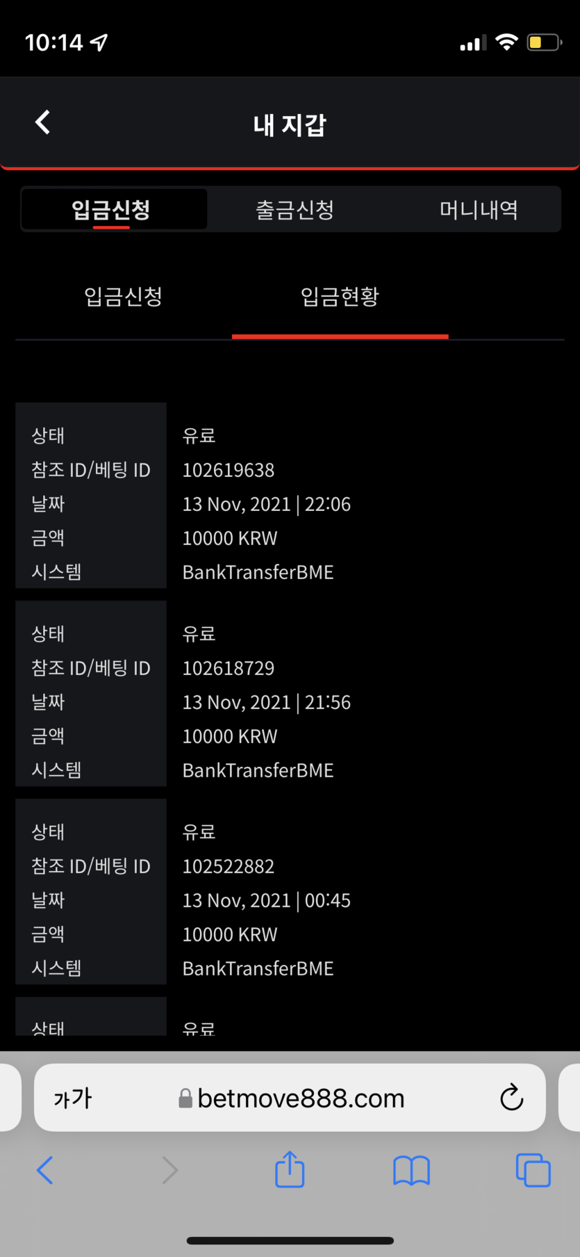 벳무브 후기글(0)