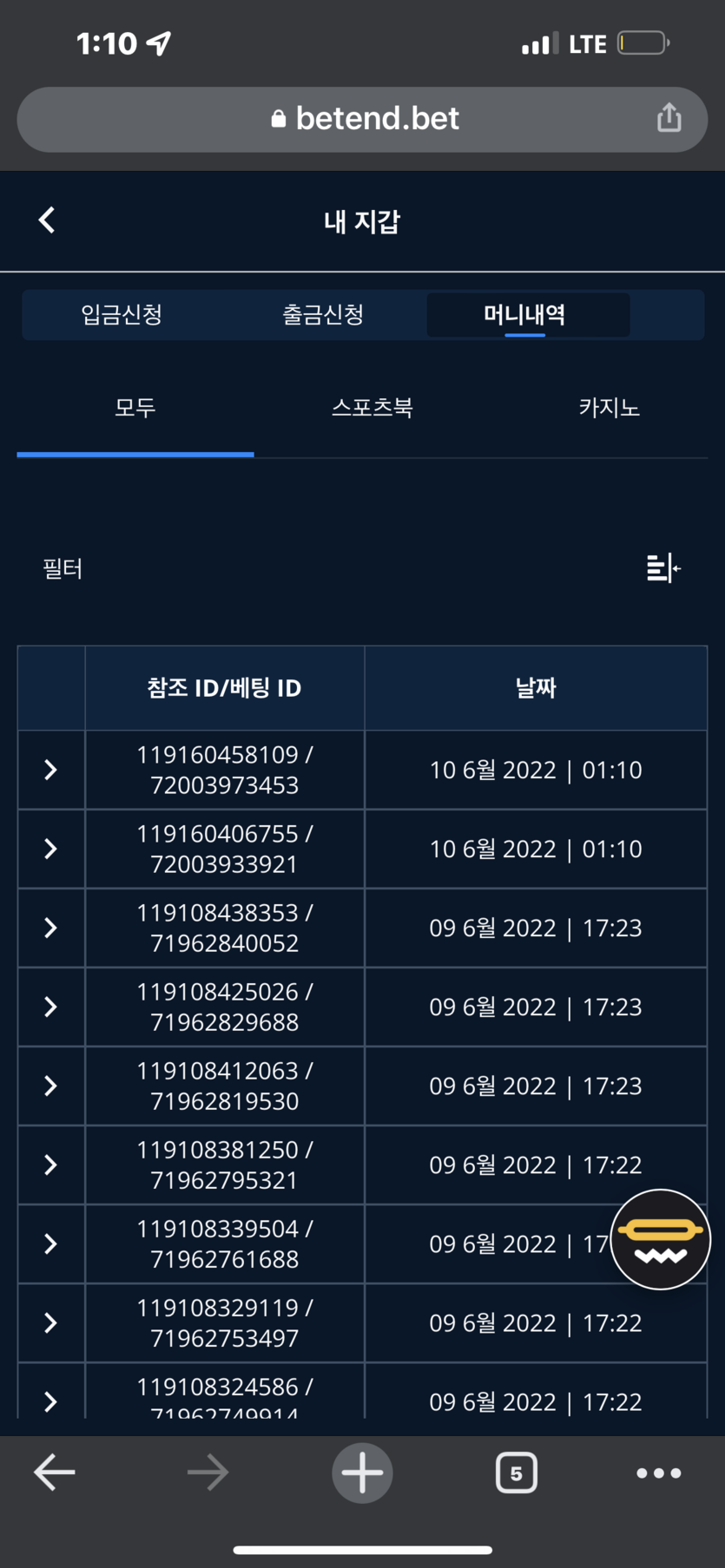 벳엔드 후기(0)
