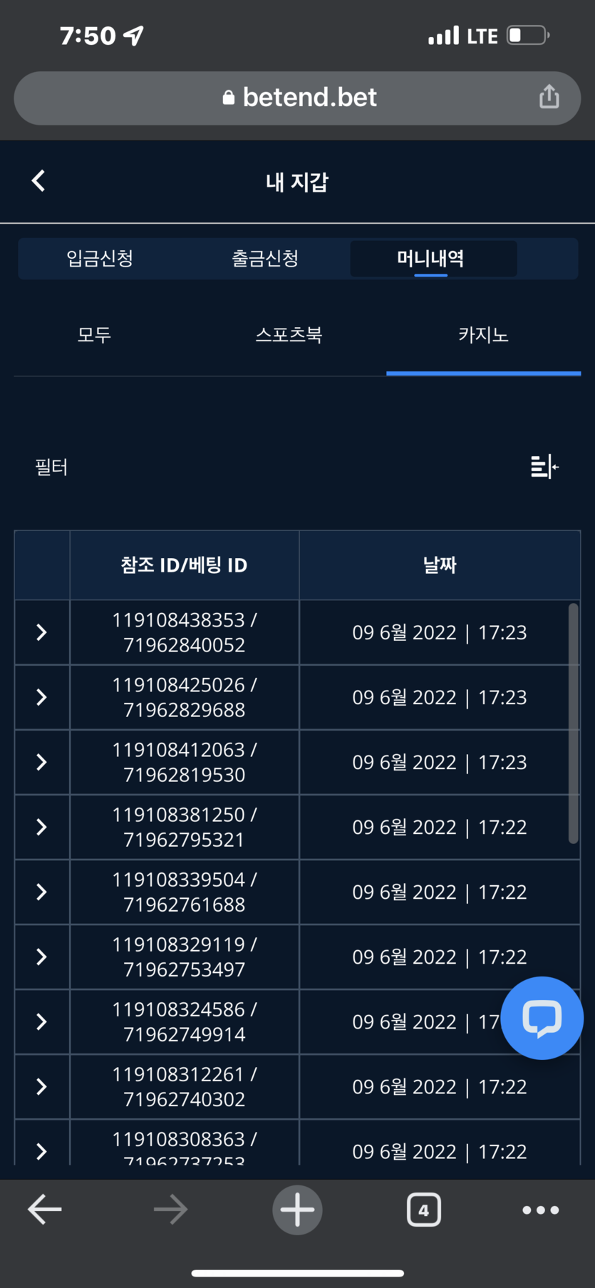 벳엔드 후기(0)