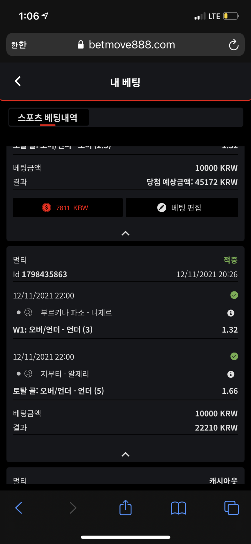벳무브 후기(0)