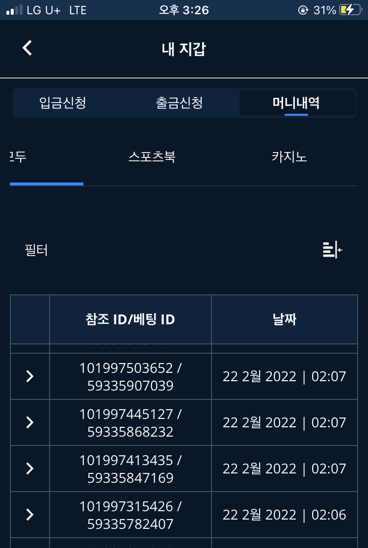 벳엔드후기(0)