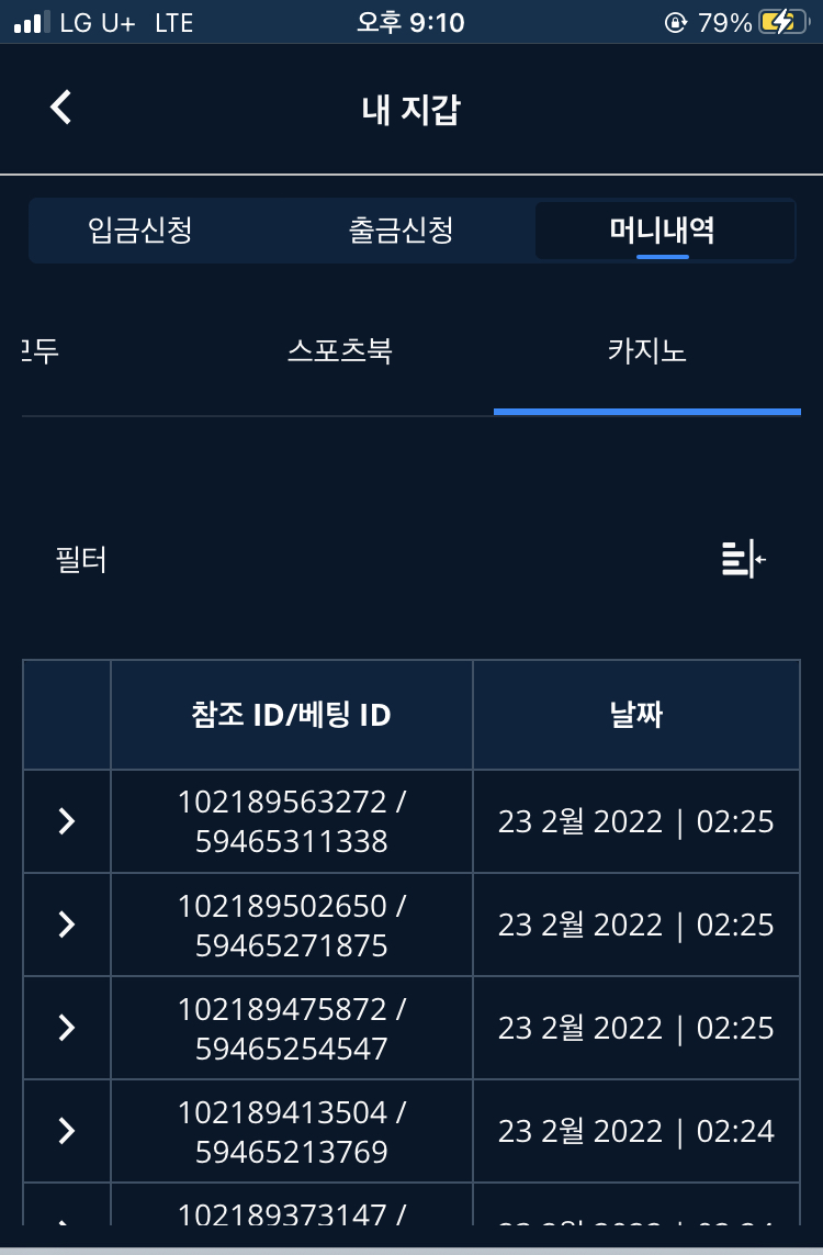 벳엔드후기(0)