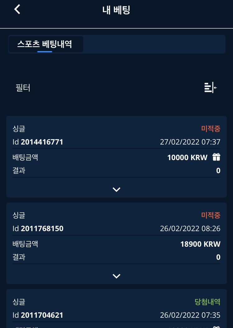벳엔드 후기(0)
